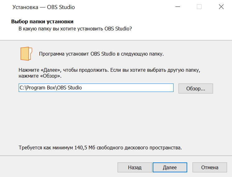 Установка OBS Studio (Yandex) скрин 3